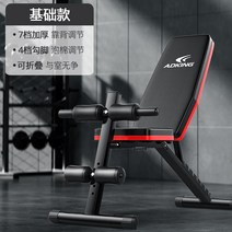 접이식 평벤치 디클라인 인클라인벤치 벤치프레스 윗몸일으키기 장비, A
