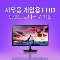 사무용 게임용 브랜드 한성 Dell 삼성 LG 리퍼 중고모니터 기획전, DELL 23인치 모니터(U2312HM)