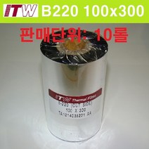 ITW 왁스 B220 40mmx300m 30롤/프린터리본 아트지 먹지/빠른 배송, B220 100mmx300m 10롤
