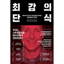 최강의 단식