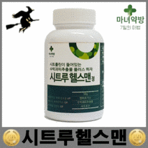 마녀약방 시트루헬스맨 아르기닌 시트르산, 50g 1통