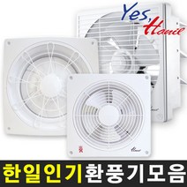 한일환풍기EKS-200SAP -250SAP -256AG -206AG 셔터형, 1.EKS-200SAP(설치규격 250ⅹ250