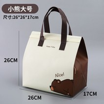 일회용 보온백 알루미늄 호일 배달 전용 디저트 토트백 세트, 큰 곰, 100