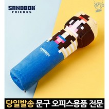 신학기 샌드박스 아동 봉제 미니 인형 대학원입학 중고등 대학생선물 대학교필통, 고래마트, 단일옵션