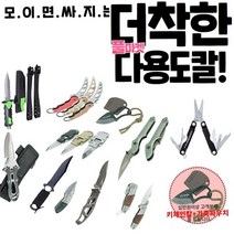 수중 다이버나이프 스쿠버다이빙 아웃도어 호신용 군용 캠핑용 다기능칼, 옵션14.JOYFUL 미니나이프 골드