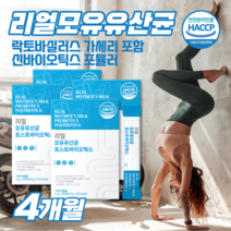 리뉴얼 모유유래유산균 비에날씬 유산균 다이어트 BNR17 정품 HACCP 식약청인증 락토바실러스가세리 프롤린 프로바이오틱스 (추가구성상품 비엔알17), 리뉴얼모유유산균 120포(4개월), 4개