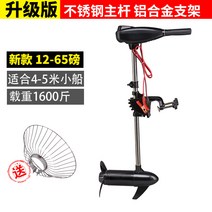 전기 특수 프로펠러 12v 브러시리스 플라스틱교수형 기계 선외 프로펠러 모터, 12v-65lbs 푸시 1600