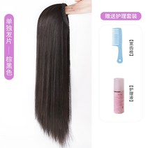 헤어피스 긴머리 단발 머리숱 스타일리쉬 연장 가발 가모헤어 밴드 가발 여성 긴 머리 u, 스트레이트 헤어 [브라운과 블랙]