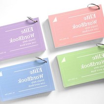 중고등 잘외워지는 영어단어 암기 카드 메모 무선노트 신학기용품, 바이올렛