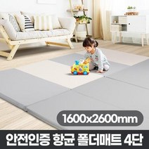1600x2600 4단 아이매트리스 유아거실 아기폴더매트 층간소음바닥재 놀이방매트pv, 1600x2600 4단듀얼