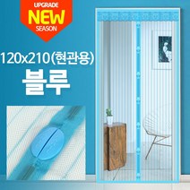 생활공감 현관문 강력 자석 방충망-방문 현관모기장 방충문 문발, 블루