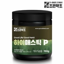 매스틱검 매스틱 분말 가루 150g, 옵션선택