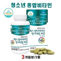 비타민스토리 맥스 멀티비타민 미네랄 포틴 청소년영양제 성장기 중학생 고등학생 수험생 청소년 종합비타민 피로회복 비타민A 비타민D 초유 DHA 종합영양제 식약처인증, 90정  2통