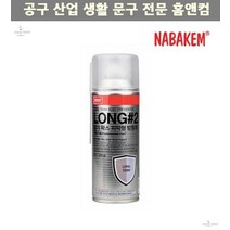 장기 LONG-2 징크코트 코팅제 서스코팅 방청제 남방화공 산업체전용