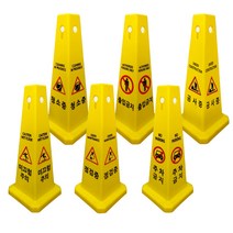 사각콘 라바콘 표지판 입간판 안내 표시판 / 안내문구 ( 주차금지 출입금지 미끄럼주의 점검중 청소중 공사중 )