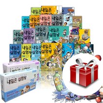 내일은 실험왕 1-50권 세트 (권별키트포함) /최신판 초등 과학 학습만화 책, 내일은 실험왕 권 46~50권 (권별키트포함)