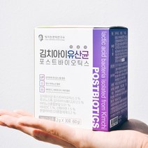 바이오스틱스 서울대 포스트 코스트코 정가진면역연구소 바이오틱스 김치아이 30포 유산균 1박스, 상세페이지 참조, 상세페이지 참조