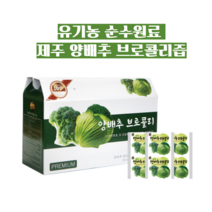 위에좋은 저온착즙 국내산 브로콜리양배추즙 80mlX30포, 2박스