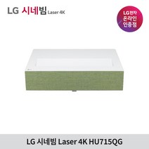 [3월 제조 / 당일출고] LG전자 시네빔 HU715QG / 4K 초고화질 빔프로젝터, HU715QG+100인치 유압식스크린