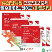 순도100% 실크아미노산 필수아미노산 류신단백질 보충제 타우린 비타민C 분말 식물성 고단백질 실큐 프로틴 30포x3박스 식물성 프로틴 부스터 bcaa 중년 노인 임산부 청소년