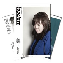 월간잡지 톱클래스 1년 정기구독, 04월호