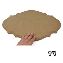 카페 미니 디자인 돌출 나무 우드 단조 간판대 중형 P/S:5BE6FC JH+8441EA : 입간판 미니간판 아크릴간판 카페입간판 간판led 원목간판 나무간판, jh ; 본상품선택, jh ; 본상품선택