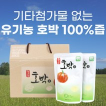국산 유기농30개입호박 기타첨가물없는 30개입호박즙 30개입갈아만든호박즙 임산부호박즙 붓기호박즙 호박즙다이어트 산후호박즙 붓기빼는호박즙, 1개