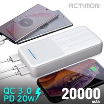 엑티몬 QC3.0 PD 20W 20000mAh 고속 보조배터리 CtoC 케이블 별매
