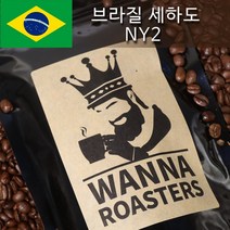 워나로스터즈 브라질 세하도 NY2 250g 싱글오리진 원두 커피, 더치커피