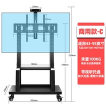 이동식 TV 거치대 75인치 모바일 교육 회의 용 올인원 플로어 스탠드 55 65 75, 4395인치는 200kg도 버틸 수 있습니다【나는