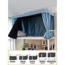 난방텐트 암막 침대 우풍 난방 차단 방한 보온 수면 실내텐트