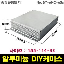 JINHA 알루미늄 케이스 엔클로저 enclosure 프로파일 DIY SY-AKC-A5a