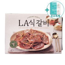 트레이더스 LA 갈비 800G (냉동) 아이스박스포장   더메이런손소독제