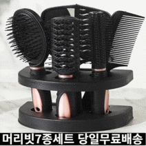 헤어브러쉬 머리빗 7종 세트 두피마사지 헤어샵 미용실 먼지제거기 사은품증정, 레드