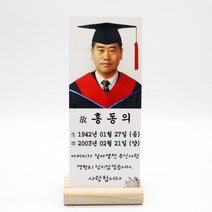 광명 메모리얼파크 추모 납골당 액자 8 cm X 20 cm, 실외용