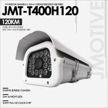 [제이모티브] JMT-T400H120 5~50mm400만 화소야간가시거리 50M차량번호 인식 가능TVI 전용 CCTV, 단품