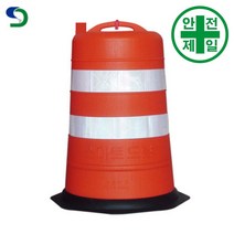 스마트드럼 SD-고속도로용 (직경530xH870mm) 도로 교통 주차 신호 PE드럼, 고속도로용 (마크없음)