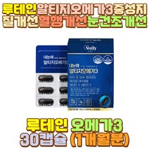 복분자분말 알티지오메가쓰리 EPA DHA 루테인오메가 시어머니 시아버지 장모님 장인어른 와이프 아내 남편 신랑 40대 60대 30대 70대 10대 20대 여자 여성 남자 남성 초등 중 고등 학생 어린이 키즈 중년 부모님