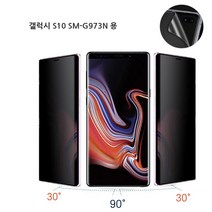 갤럭시 S10 SM-G973N 자가복원 프라이버시필름 사생활보호 케이스완벽호환 3d 액정 풀커버 액정보호필름, 1매