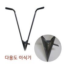 기타 고구마 감자 양손이식기 파종기 작물 이식기 집게형