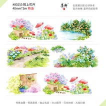 사무실 접착 테이프 특수 잉크 와시 69813DIY 공예 마스킹 스크랩북 일기 많은 쿠폰 및 사이트 씬 스타일. 인기 amp 판매, [09] 80255