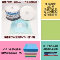 공cd 공씨디 발열 음악 CD RITEK 레늄 아쿠아 블루 인쇄 가능한 CD-R 블랭크 용 VCD 레코딩 데모, 06 레늄水蓝CD 1통+50중후주머니 선물용 펜