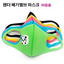 캐릭터 배기밸브 마스크 유아동 어린이 AA 456111EA, 쿠팡@ 레몬, 쿠팡@ 본상품선택