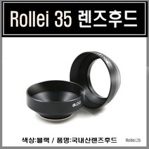 Rollei35 렌즈후드 24mm/30.5mm중선택, 30.5mm