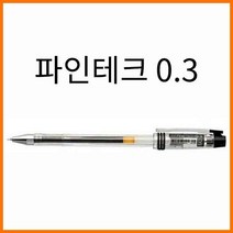 동아-파인테크 중성펜 Fine Tech, 0.3 31 검정