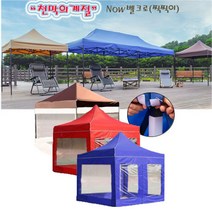 TwinsMall (벨크로 타입) 캐노피천막 지붕+프레임+바람막이4면 풀세트구성, 2mx2m, 지붕+프레임+투명바람막이4면, 레드