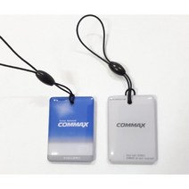 코맥스 코멕스 commax 디지털도어락 현관문도어락 카드키 전자키, 1개