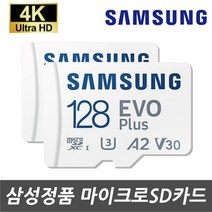 삼성전자 삼성 갤럭시S20 울트라 (SM-G988N) 전용 64G 128G 메모리SD카드, 128GB