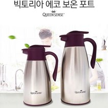 퀸센스 빅토리아 보온포트 보온물병 보온주전자 가정 사무실 식당, 퀸센스 빅토리아 보온포트1500ml