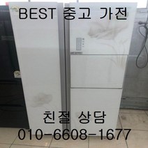 중고냉장고 삼성냉장고 삼성지펠냉장고 삼성지펠 홈바 강화유리 양문형냉장고 763L, 중고양문형냉장고